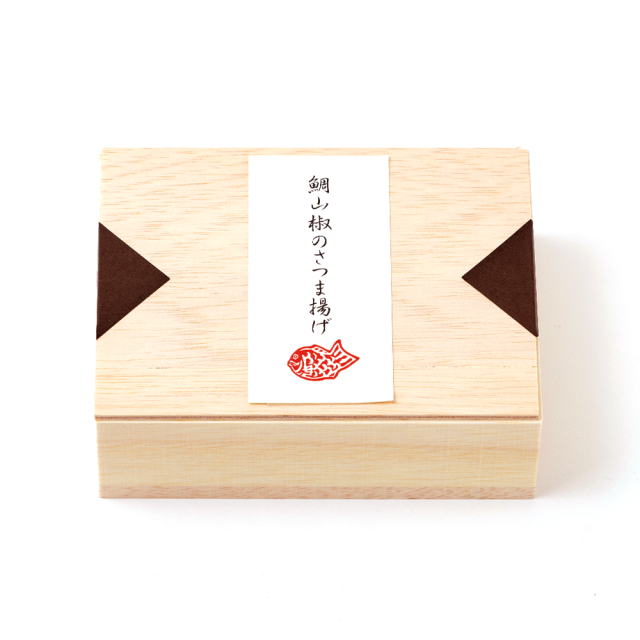 鯛山椒のさつまあげ ９個入り【冷蔵便】